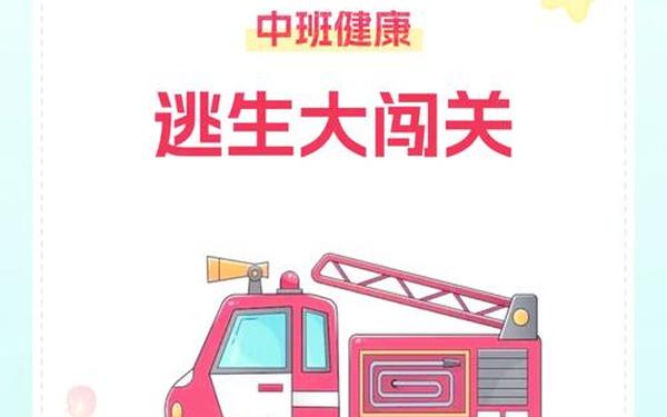 我要灭火107秘密教学 消防灭火视频教学视频