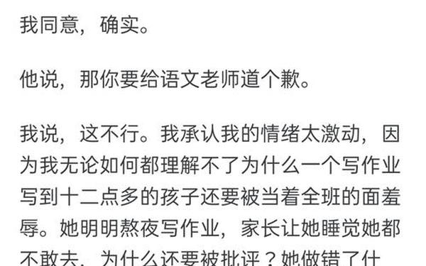 忘带罩子了让老师弄了一节课、关于老师让课的段子