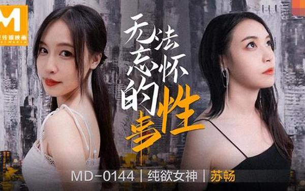我是苏畅我回来了;《苏畅我回来了六部曲》在线观看