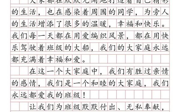 我们班的班花是个小烧壶 我们班的女生作文400字