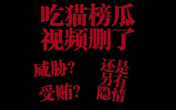 网曝热门吃瓜在线播放_最近有什么吃瓜新闻