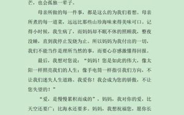 伟大的妈妈35节阅读答案(伟大的妈妈1—8节母亲俱乐部)