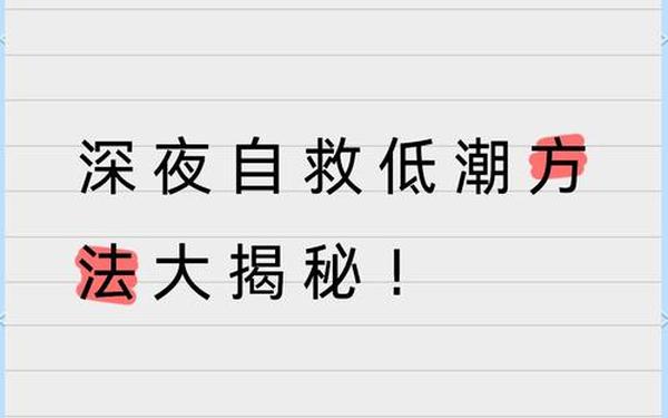 深夜释放自己可以尽情宣泄情绪吗、一起错错错第30集在线播放免费版