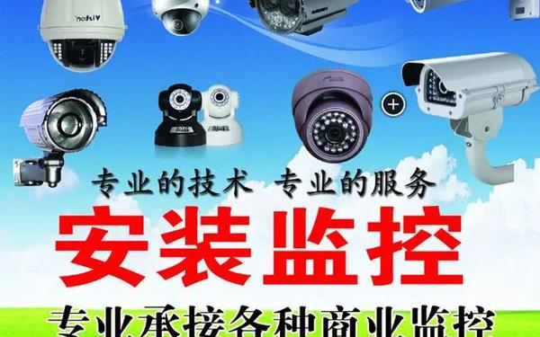 上门装监控需要多少钱_监控上门安装多少钱