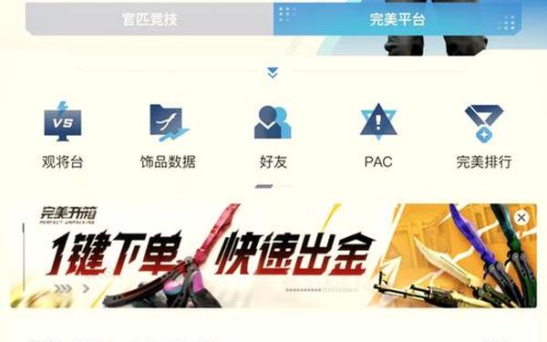 日本rapper姐(暴躁少女CSGO比赛模式详解)