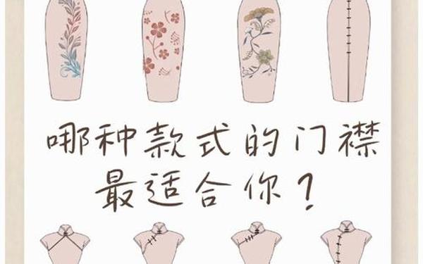 裙子开襟做运动;穿旗袍做开襟运动的原理
