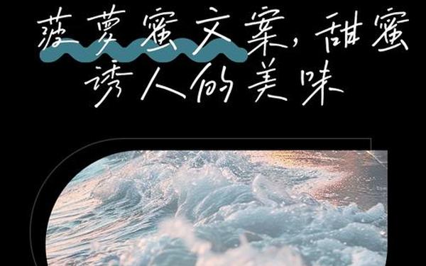 熟透的水蜜桃非常甜改为比喻句(菠萝的味道怎么形容)