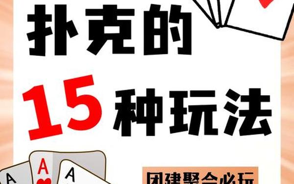 挽起裙子迈开腿扑克图片、女性玩家参与扑克游戏的好处