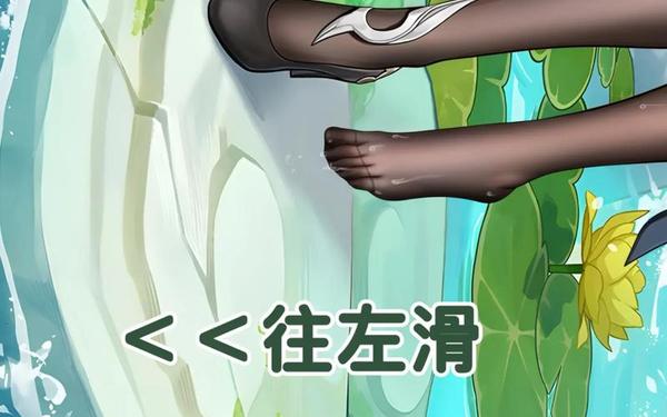 申鹤腿法娴熟脚法免费-申鹤腿法娴熟脚法观看方法视频教程