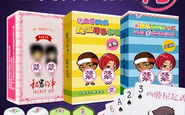 情侣第一次开间打扑克;两对情侣同开间房