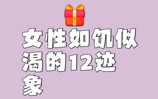 如花似玉如饥似渴—守寡如饥似渴