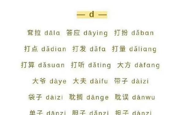三港版普通话2-二㚫港版普通话版