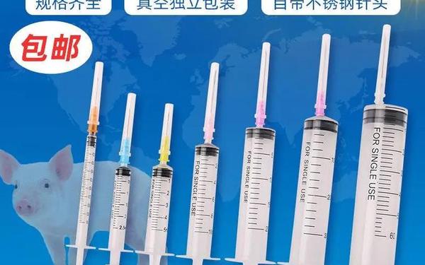 日本人用注射器打水放屁;注射器打水放屁处罚