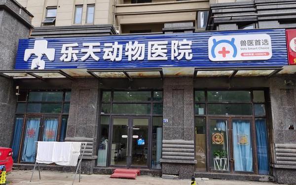 人狗畜禽company(人畜禽CORPORATION咨询)