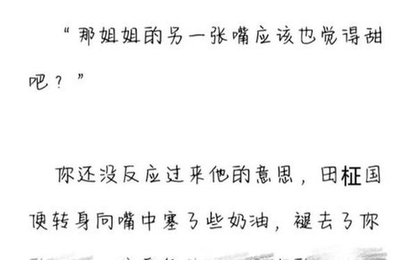 我sb就是用来c的(最新章节 免费阅读)