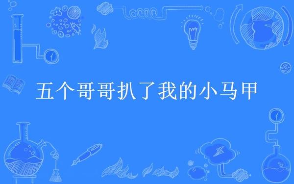 偷偷给你们看看我弟的昆巴 没见过的给你们看看