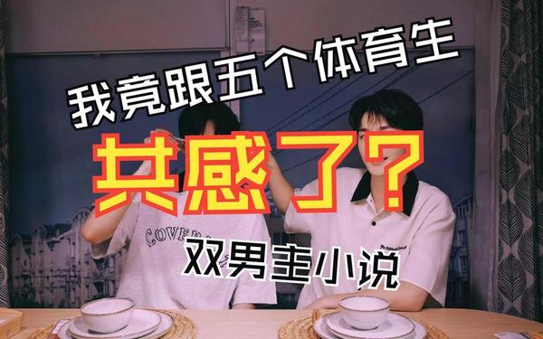 双胞胎通感夹心双男主-双胞胎骨科通感