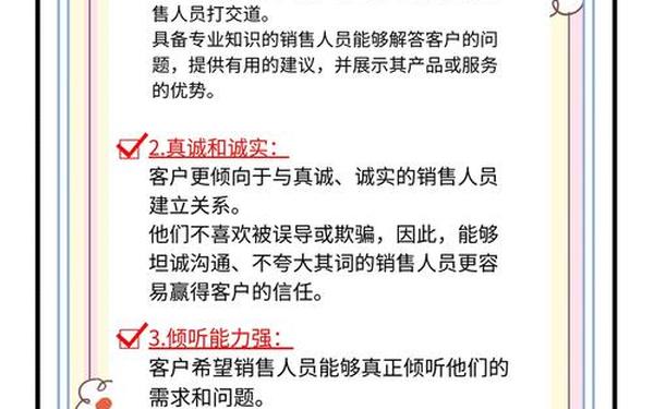 上门推销保险套要求试验_售楼部销售为冲业绩满足客户