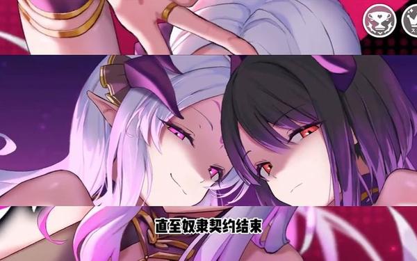 我召唤了魅魔老婆第1集在哪找—两只魅魔打败勇者漫画
