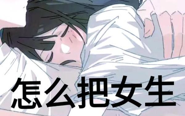 碰到女生小兔兔—如何正确地刺激女友小兔兔