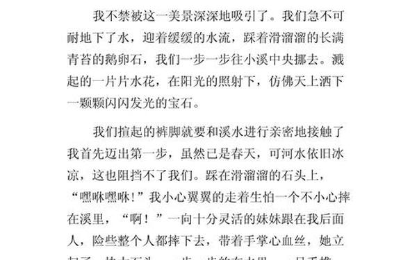 我朋友把我玩成了喷泉—积小流以成喷泉议论文