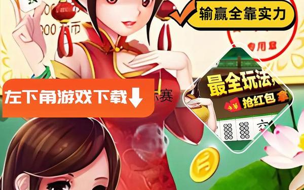 现场打扑克软件,网上打麻将软件