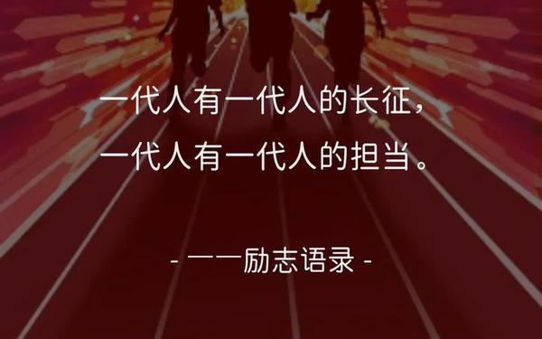 万篇长征正能量新入口在线-新的一天正能量句子