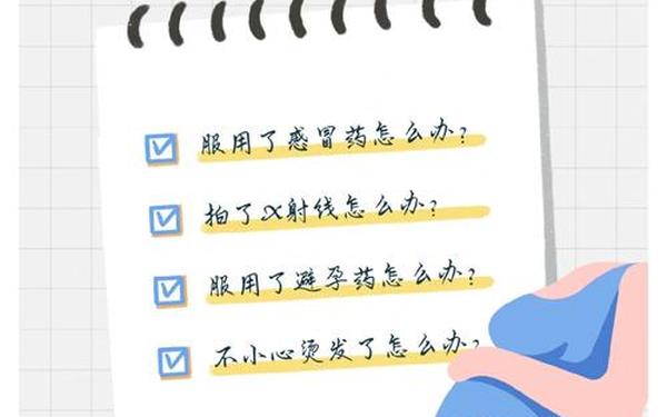 我不小心怀了儿子心理咨询-打工怀了儿子该怎么办