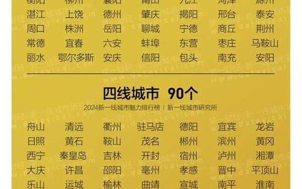 日本一线二线三线四线不卡(日本一线城市有哪些)