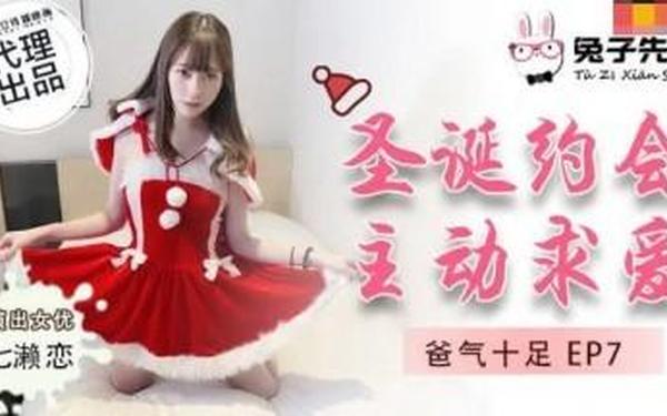 兔子先生爸气十足ep12女主角是谁-兔子先生中日本演员是谁