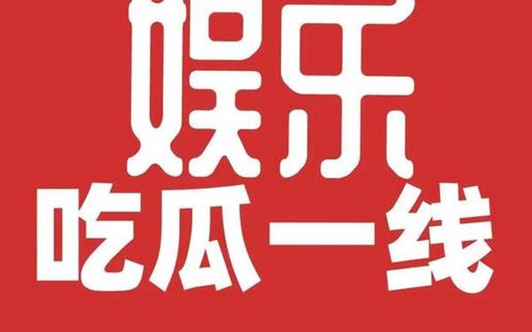 全球最大吃瓜爆料—吃瓜有理,爆料无罪,稀有视频