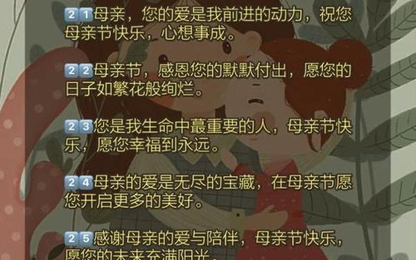 伟大的妈妈35节阅读答案(伟大的妈妈1—8节母亲俱乐部)