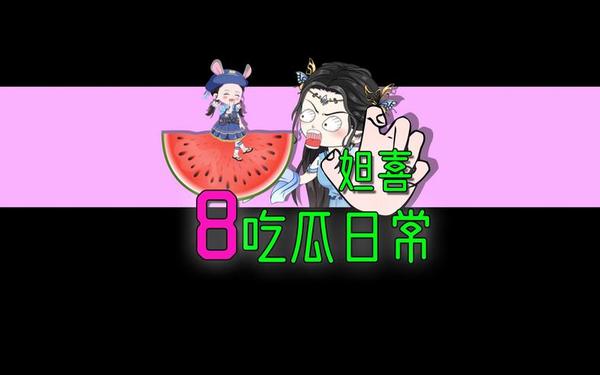 网曝热门吃瓜在线播放_最近有什么吃瓜新闻
