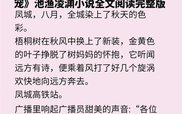 我和学长king知乎,知乎小说清华大学班长加我