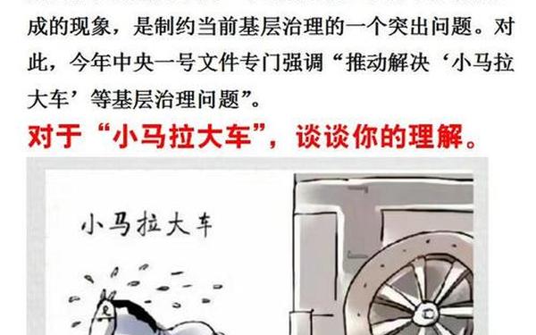 稀缺资料小车拉大马种子—小孩牙签搅大缸免费看