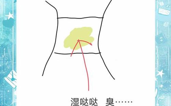 少妇三角裤裤裆湿透了是怎么回事,裤底总是湿漉漉的怎么回事