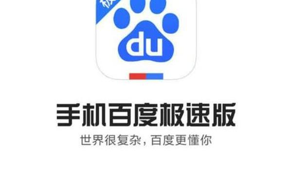 下载app_百度官方app下载