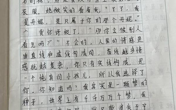 挽起裙子迈开腿坐上去c作文网页(我的裙子作文)