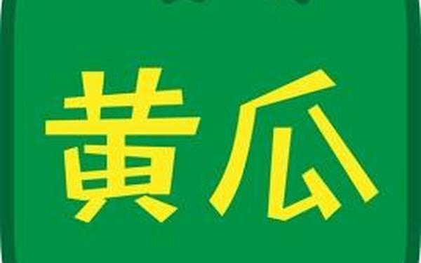秋葵草莓榴莲污_秋葵绿巨人草莓樱桃榴莲污版下载