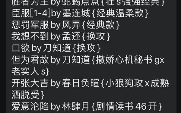 我sb就是用来c的(最新章节 免费阅读)