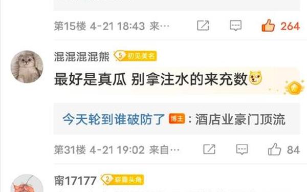 热门事件人人吃瓜 网曝吃瓜热门事件