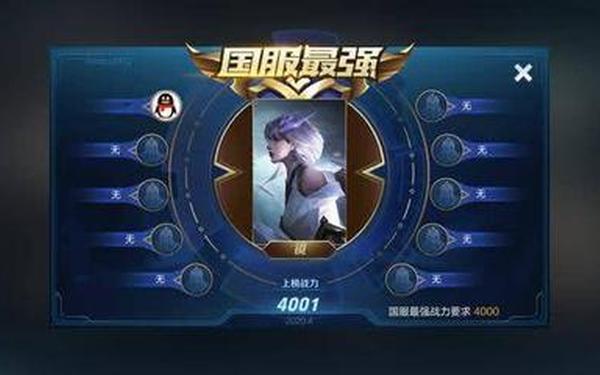 王者荣耀镜被插出白浆(王者荣耀体验服镜技能)