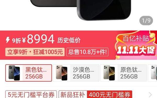 日本iphonepromax70多少钱—苹果日本官网