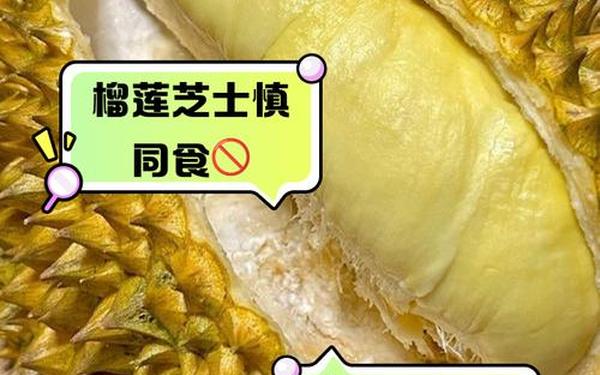 香蕉榴莲番茄—榴莲能和小番茄一起吃吗