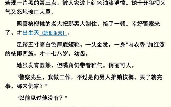 西施被元歌翻饺子皮 包子西施小说全文免费阅读