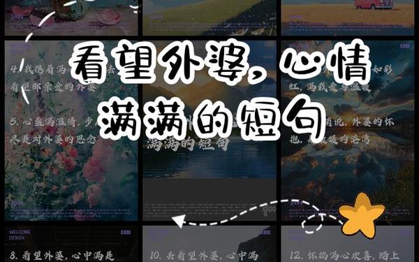 去姥姥家妈妈坐在我怀里说说 去外婆家的心情的句子
