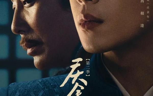 庆余年手机在线播放;庆余年在线下载免费