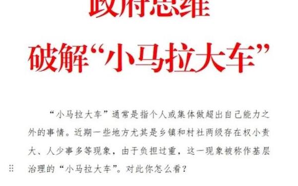 稀缺资料小车拉大马种子—小孩牙签搅大缸免费看
