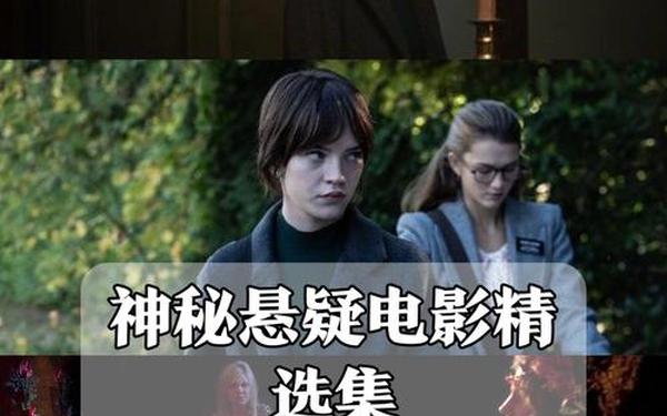 神秘电影最新五条路线;神秘电影的5个vip路线