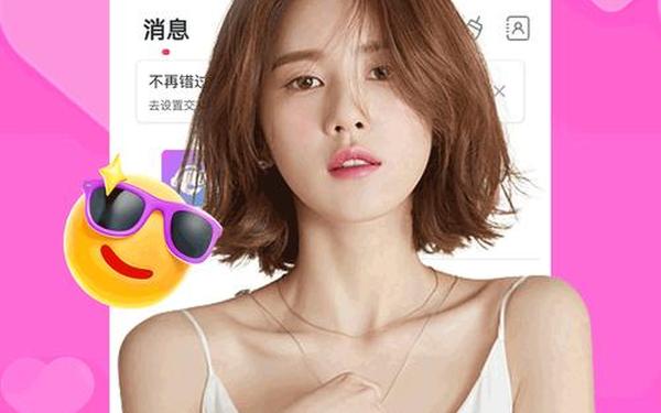 同城约会的app哪个免费-有没有什么交友软件是免费的